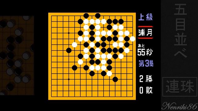Gomoku Narabe Renju (FC) смотреть онлайн