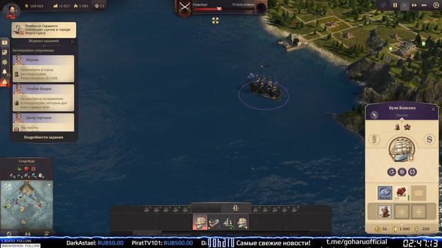 Anno 1800 - Продолжаем искать сокровища!