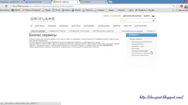Как зарегистрировать международный номер Oriflame Казахстан Россия смотреть онлайн