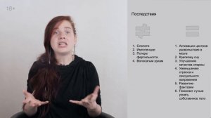 11 Мастурбация