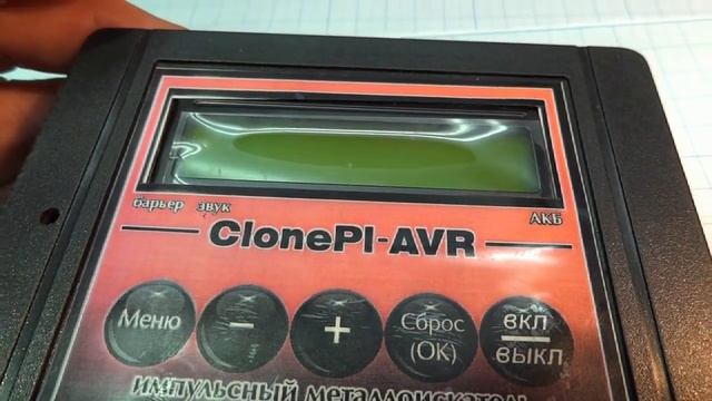 Clone Pi AVR. Battery low, shutdown. Что делать? Не включается металлоискатель. смотреть онлайн