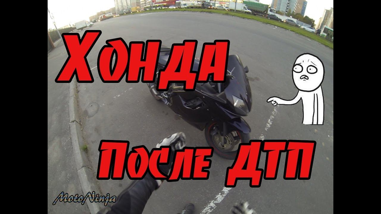 Хонда после аварии (18+) смотреть онлайн