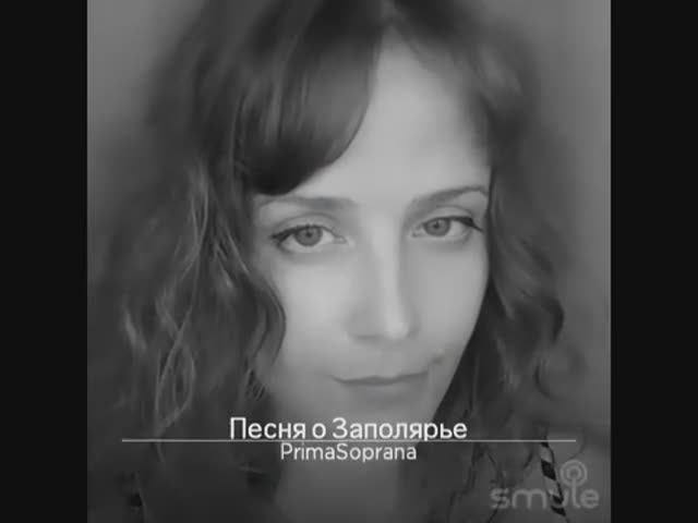 Песня о Заполярье. Автор стихов Анатолий Юзвенко. Соавтор музыки Софья Сергеева. смотреть онлайн