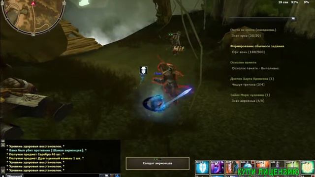 R2Online  Море чудовищ Часть 3 Зверолюди