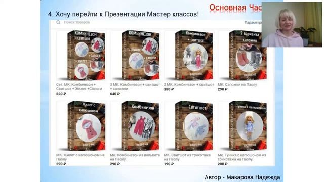 Парка на Paola Reina.Совместник. Подведение итогов. смотреть онлайн