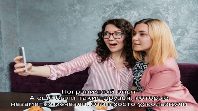 Друзья навсегда или пока у кого-то не родится ребенок: почему я растеряла своих друзей – история о. смотреть онлайн