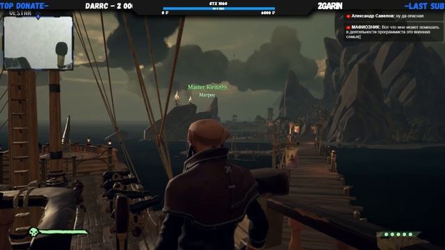 Sea Of Thieves | Парус по ветру, джентльмены смотреть онлайн