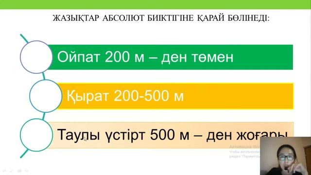 ГЕОГРАФИЯ 2022 ҰБТ-ға дайындықтың алғашқы қадамы смотреть онлайн