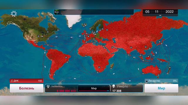 Plaque inc. Fungus Brutal mode смотреть онлайн