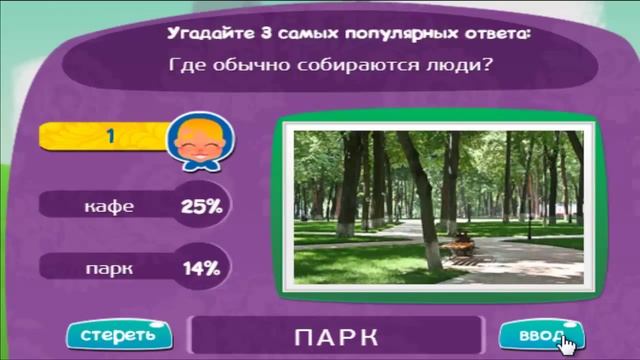 Игра МАТРЕШКА 132 уровень | Где обычно собираются люди? смотреть онлайн