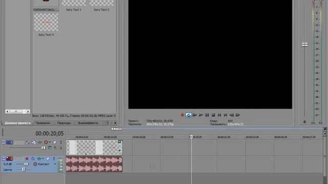 Sony Vegas Pro смотреть онлайн