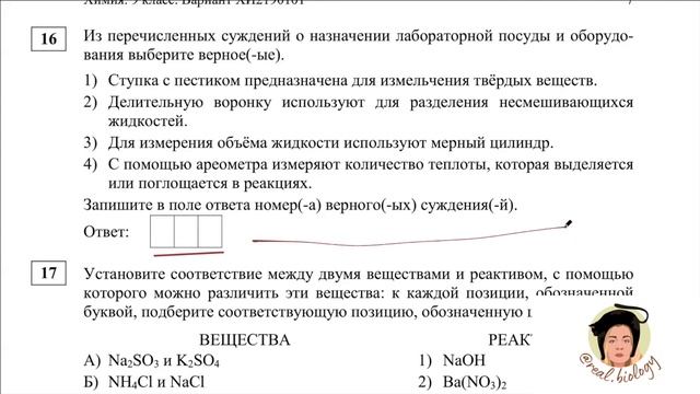 Тренировочная работа No1 по ХИМИИ| СтатГрад 27.09.22 смотреть онлайн