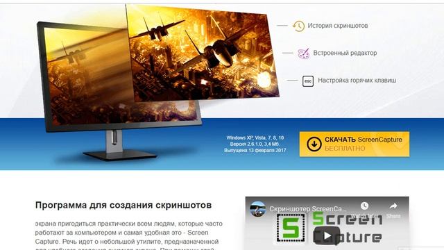 Как сделать скриншот Screen Capture смотреть онлайн