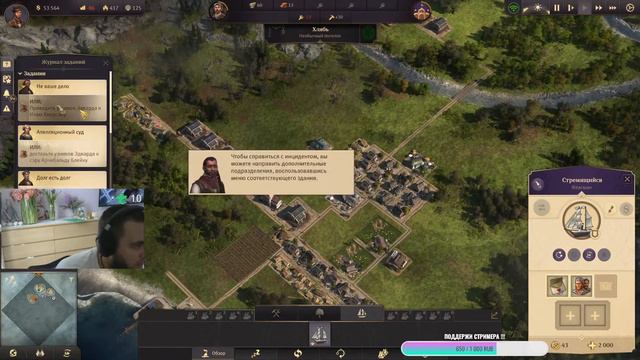 Anno 1800 Обзор игры | Первый взгляд на Anno 1800 на русском | #1