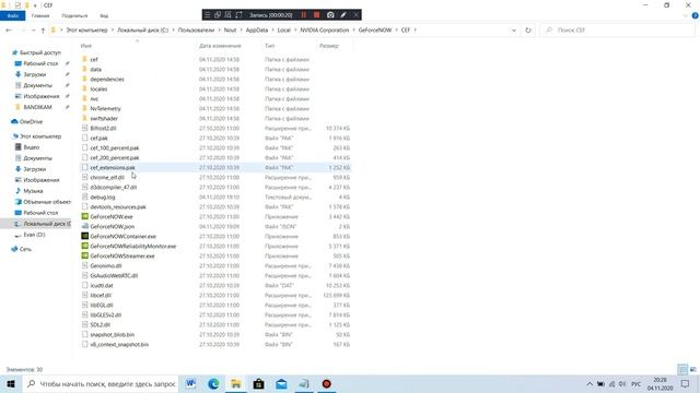 GeForce NOW (GFN) зависает при выходе. Решение проблемы смотреть онлайн