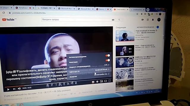 Как быстрее выучить язык самостоятельно на примере китайского смотреть онлайн