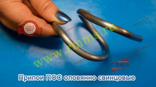 Припои оловянно свинцовые ПОС смотреть онлайн