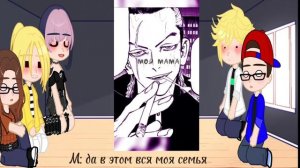 Реакция на сестру Маринетт как Сенджу 1/?