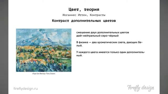 Урок 3. Цвет в графическом дизайне. Часть 1. Курс "Основы графического дизайна". смотреть онлайн