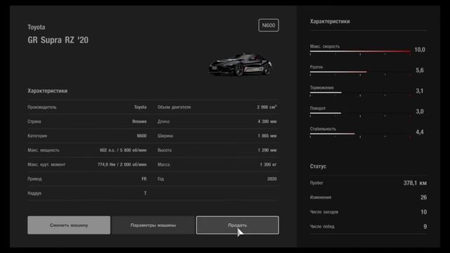 КАК ПРОДАВАТЬ И ПРОКАЧИВАТЬ ТАЧКИ В GRAN TURISMO SPORT смотреть онлайн