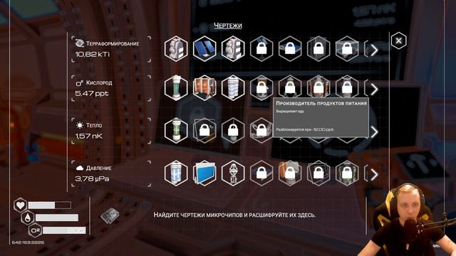 ПОТЕРЯЛСЯ НА НЕОБИТАЕМОЙ ПЛАНЕТЕ ➤ THE PLANET CRAFTER ПРОХОЖДЕНИЕ ЧАСТЬ 3 смотреть онлайн