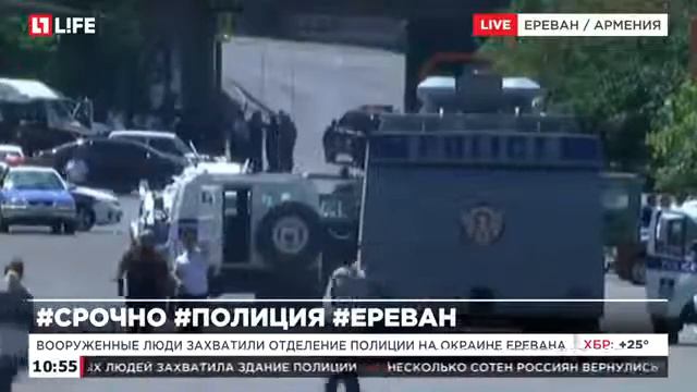 Захват участка полиции в Ереване 17.07.2016/Capture of the police stationin Armenia July 17th смотреть онлайн