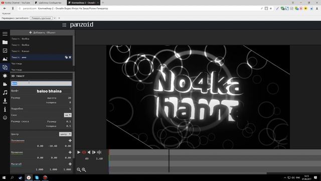 Как изменить текст в готовом интро. (Panzoid) смотреть онлайн