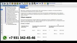 Как отключить EGR SCANIA своими руками.