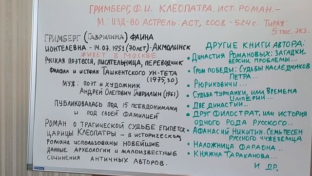 ЗАКОН МОИСЕЯ, КЛЕОПАТРА, СЛЕДЫ СО СВАСТИКОЙ. ПРЕЗЕНТАЦИЯ КНИГ ДЛЯ ПРОЧТЕНИЯ. Проект Книгочей 41 смотреть онлайн