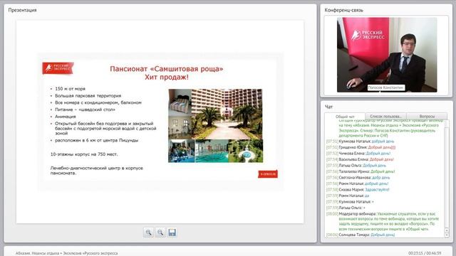 Абхазия. Нюансы отдыха + Эксклюзив "Русского Экспресса" смотреть онлайн