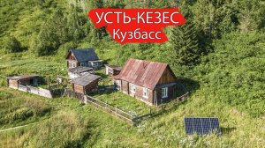 Посёлок Усть-Кезес. Таштагольский район. Кузбасс