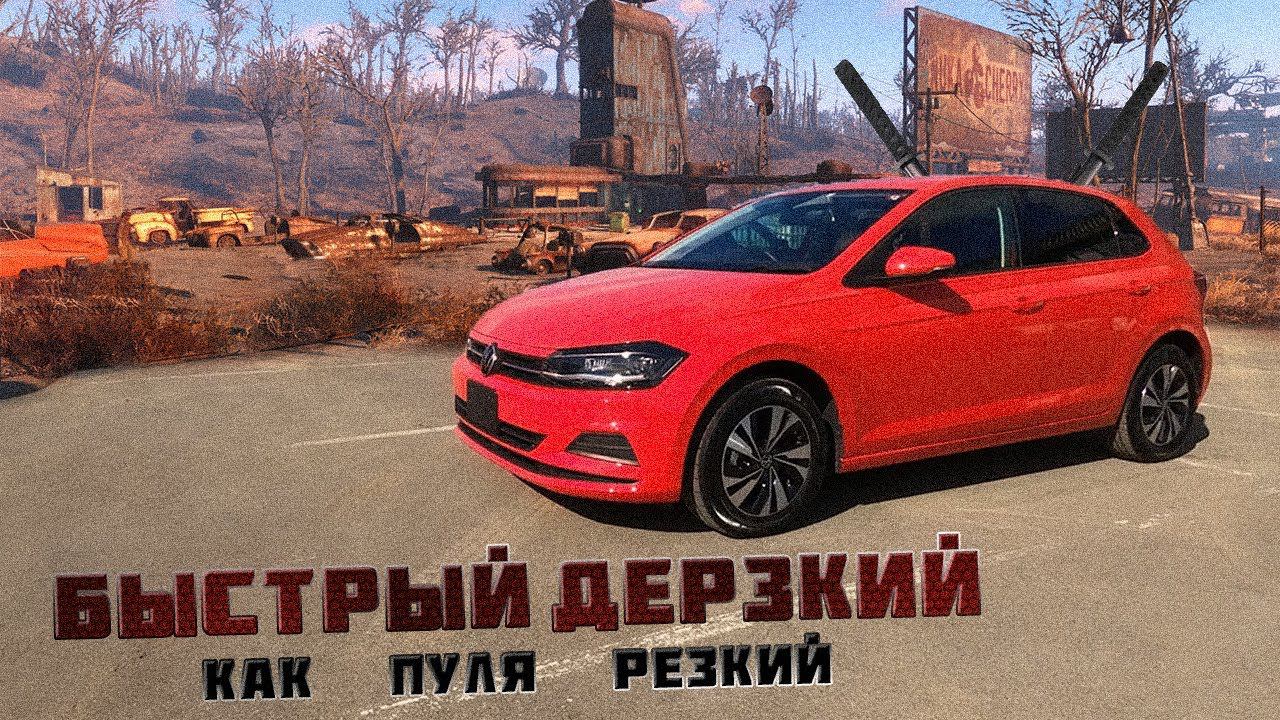 VW POLO здорового человека на ПРАВОМ руле за 1.2 | смотреть онлайн
