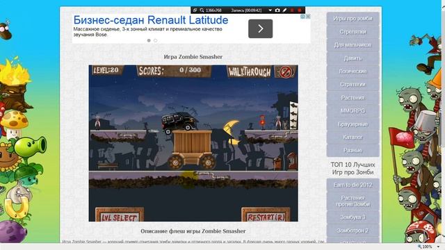 Прохождение игры:Zombie Smasher смотреть онлайн