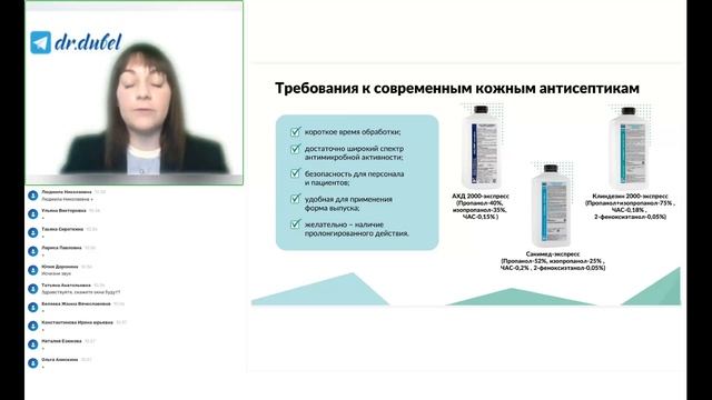 ВЕБИНАР. Гигиена рук как мера профилактики ИСМП смотреть онлайн