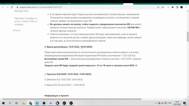 ЛАУНЧПАД НА МЕКС - LAND OF CONQUEST.  Подробная инструкция Mexc Global