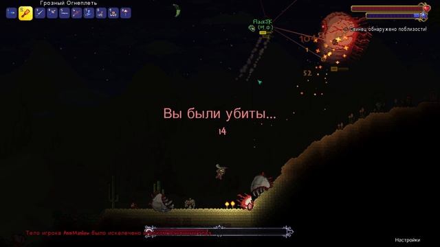 УНИЧТОЖИТЕЛЬ БОСС - Terraria: Journey's End #21 - Прохождение с FlackJK (ТЕРРАРИЯ 1.4) смотреть онлайн