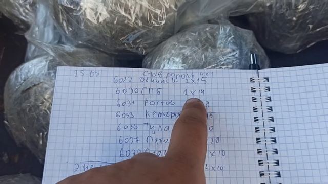 Спорт164.Отправка заказов от 25 августа 2021 г. смотреть онлайн
