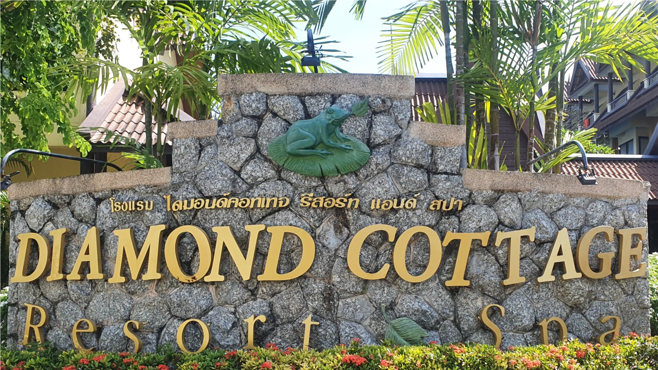 Даймонд Коттедж отель, Тайланд, Февраль 2023 г.