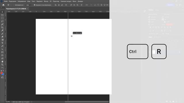 #2 КУРС З PHOTOSHOP 2023 - Основи переміщення смотреть онлайн