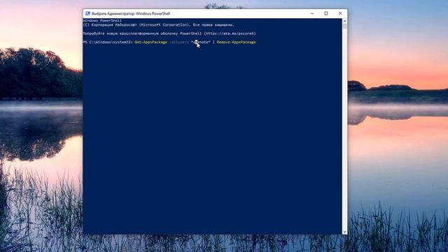 Как удалить OneNote на Windows 10 смотреть онлайн