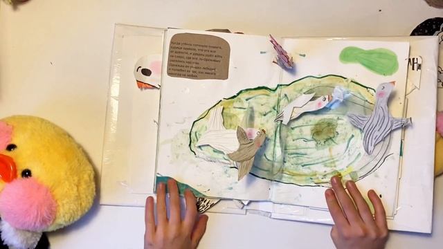 Книга про гадкого утёнка смотреть онлайн