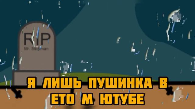 Анимация VS Ютуб: Меня не кто не знает на ютубе. смотреть онлайн
