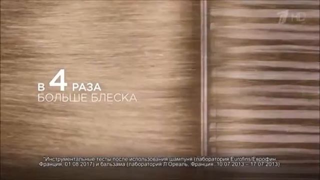 Реклама ЛОреаль Эльсев Роскошь Шести Масел - Июнь 2019 смотреть онлайн