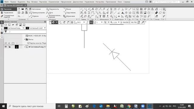 Выполнение Схемы электрической принципиальной