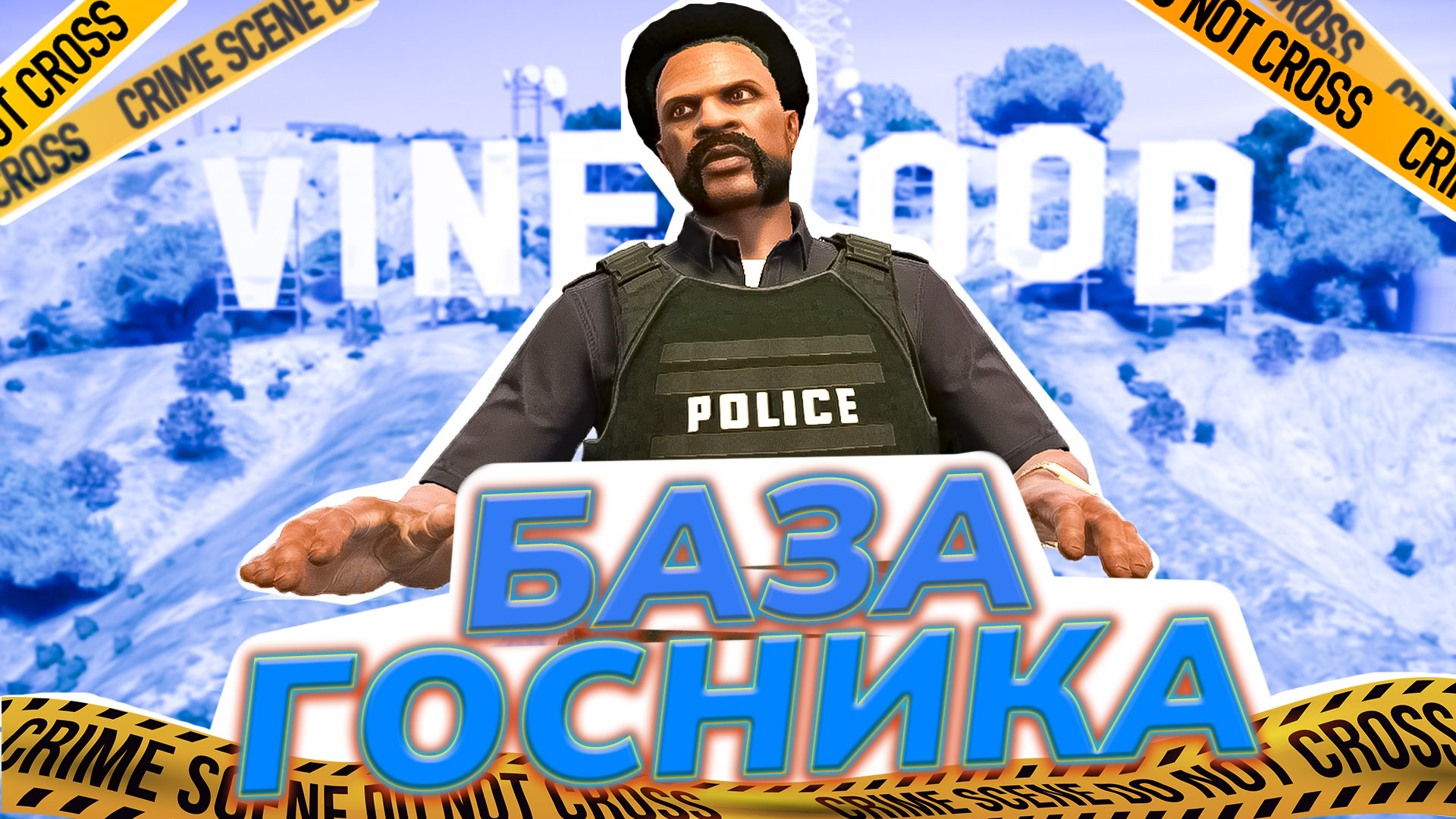 КАК ВСТУПИТЬ в ЛСПД на ГТА 5 РП / ПУТЬ до ЛИДЕРКИ LSPD GTA 5 RP смотреть онлайн