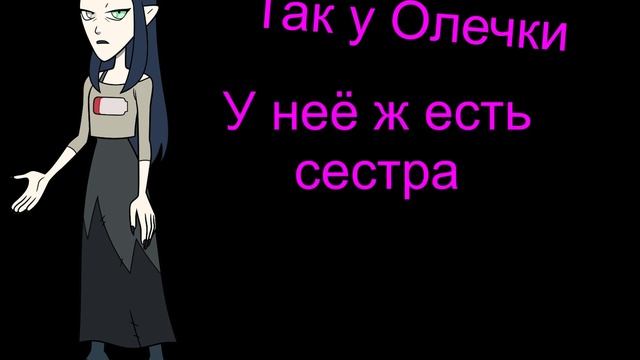 Моя подруга УГАДЫВАЕТ персонажей Дома Совы смотреть онлайн