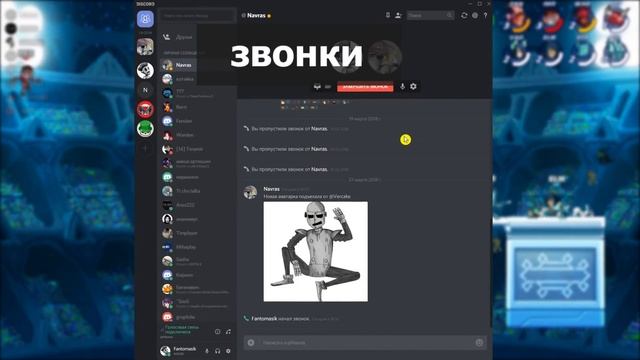 Как пользоваться Дискордом? Что такое Дискорд?
