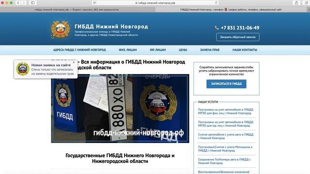 Постановка на учет ГИБДД Станиславского, 7 смотреть онлайн