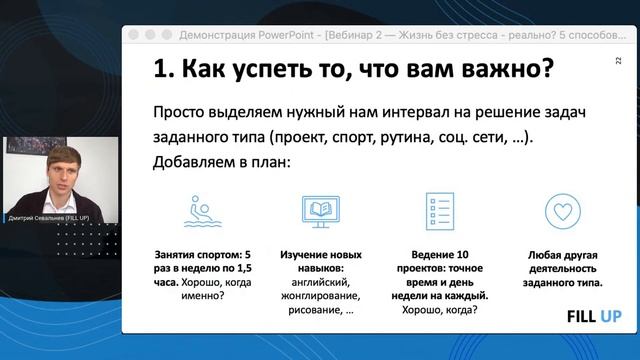 ? ЖИЗНЬ БЕЗ СТРЕССА: РЕАЛЬНО? ?5 СПОСОБОВ СПРАВИТЬСЯ СО СТРЕССОМ НА РАБОТЕ И В ЖИЗНИ смотреть онлайн