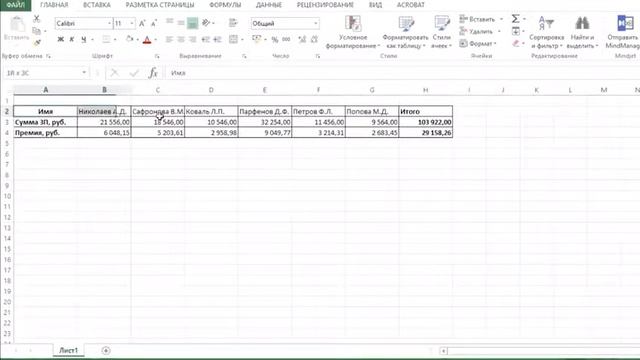 Обучающее видео от Натальи Кузьминой "Как быстро поменять местами строки и столбцы в шапке таблицы" смотреть онлайн